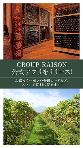 GROUP RAISON (グループレゾン)