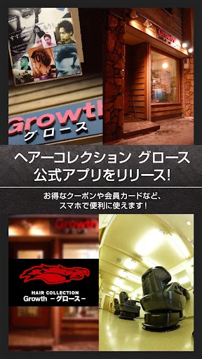 札幌市中央区メンズサロン　グロース