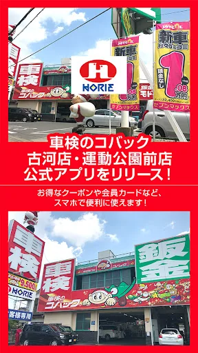 ホリエ