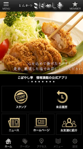 とんかつ こばやし亭