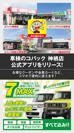 港南自動車