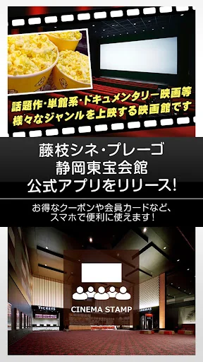 日映株式会社 公式シネマアプリ