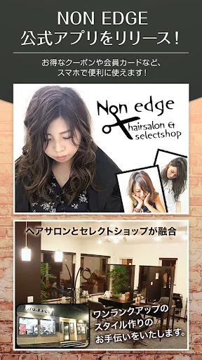 NON EDGE(ノンエッジ) 公式アプリ