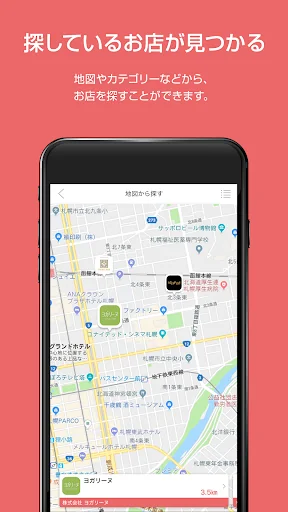 おみせサーチ　-お店探し＆お店予約アプリ- screenshot 2