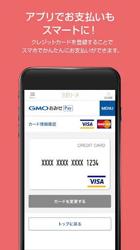おみせサーチ　-お店探し＆お店予約アプリ- screenshot 4