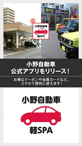 ロータスオノ｜小野自動車