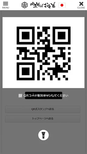 肉玉そばおとど screenshot 3