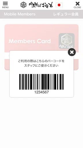 肉玉そばおとど screenshot 4
