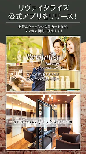 名古屋市のリヴァイタライズ