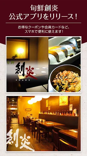 掘りごたつ個室が人気の居酒屋