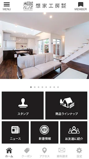 想家工房株式会社