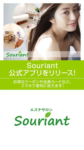 Souriant