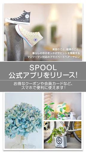 spool