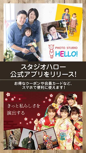 スタジオハロー