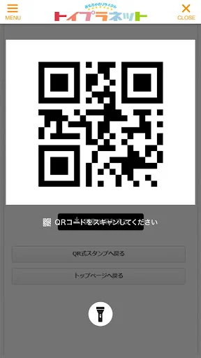 トイプラネット 公式アプリ screenshot 3