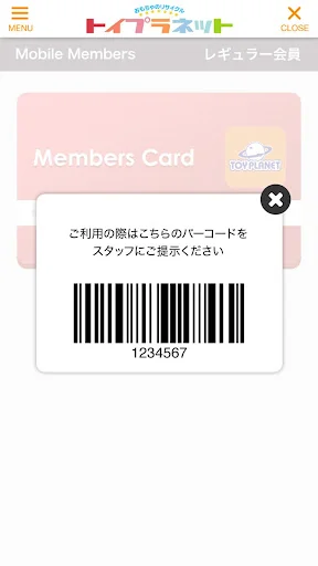 トイプラネット 公式アプリ screenshot 4