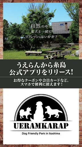 うえらんから糸島