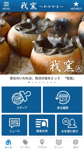 福智焼我窯