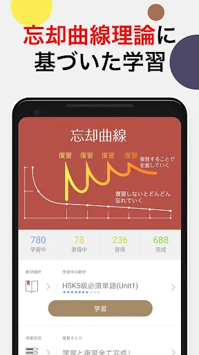 究極中国語 screenshot 3