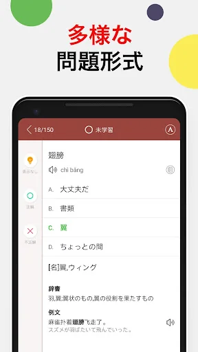 究極中国語 screenshot 4