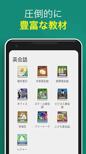 究極英会話 screenshot 2