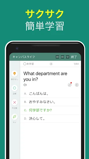 究極英会話 screenshot 4
