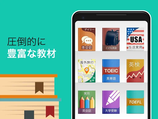 究極英単語 screenshot 2