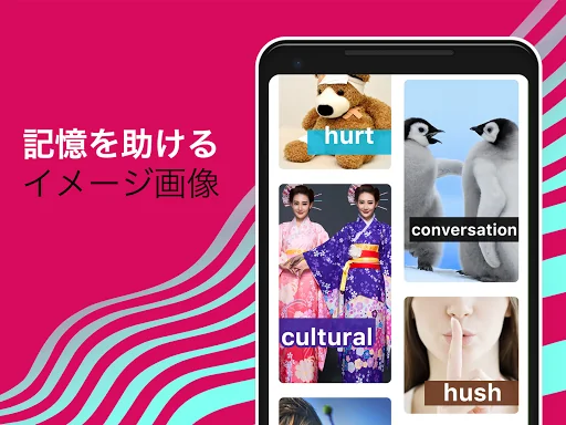 究極英単語 screenshot 3
