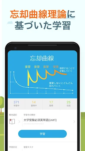究極英単語！学生必修編 screenshot 3