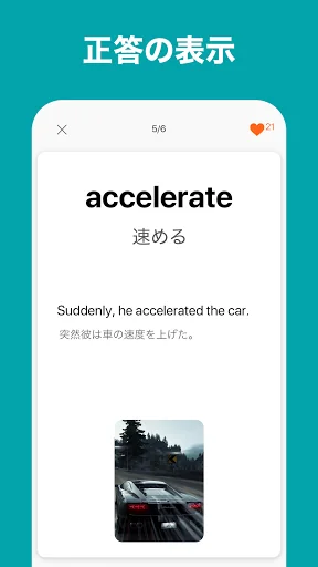 絵の英単語 - イメージで覚える英単語 screenshot 4