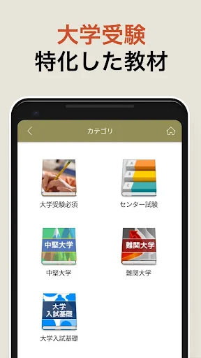 究極英単語！大学受験編 screenshot 2