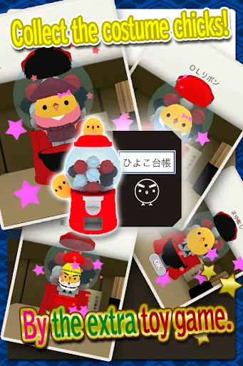 MORE!PIYOMORI screenshot 4