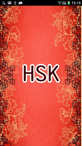 HSK 4/5級対策テスト1000