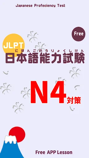 JLPT  N4 LEVEL APP LESSON