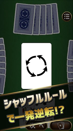 ババ抜き screenshot 2