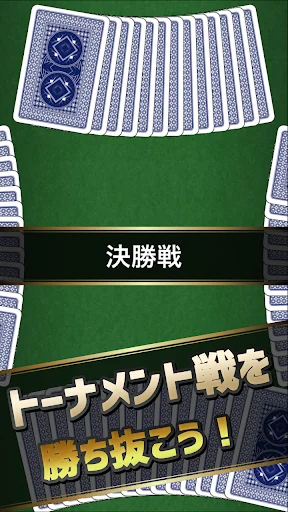 ババ抜き screenshot 3