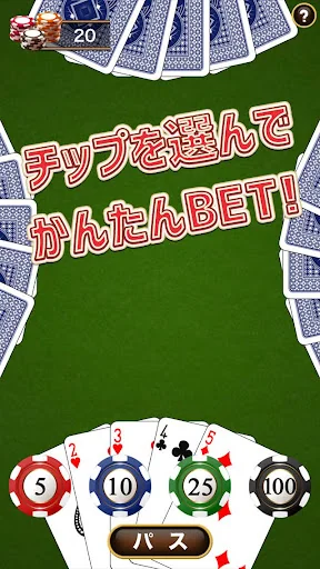 シンプルポーカー screenshot 3