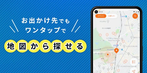 イベント情報/お出かけアプリ-レッツエンジョイ東京 screenshot 2