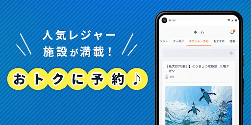イベント情報/お出かけアプリ-レッツエンジョイ東京 screenshot 4