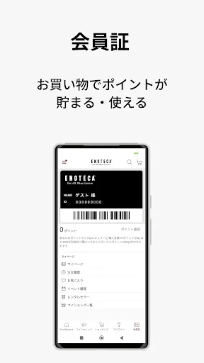 エノテカ - すべてのワインラヴァーのために screenshot 1