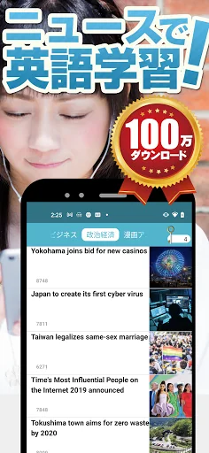 ざっくり英語ニュース！StudyNow(リスニング機能付）