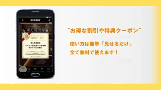 チラシミュージアム～美術館・博物館の展覧会情報＆クーポン screenshot 3