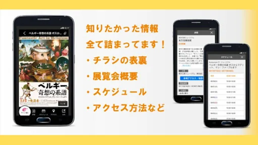チラシミュージアム～美術館・博物館の展覧会情報＆クーポン screenshot 4