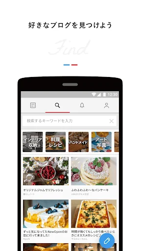 エキサイトブログ：画像とデザインにこだわるブログアプリ screenshot 2