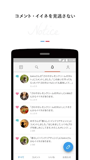 エキサイトブログ：画像とデザインにこだわるブログアプリ screenshot 4