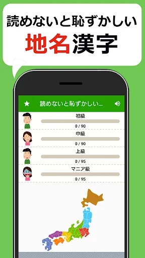 読めないと恥ずかしい地名漢字クイズ - 難読地名の漢字読み方