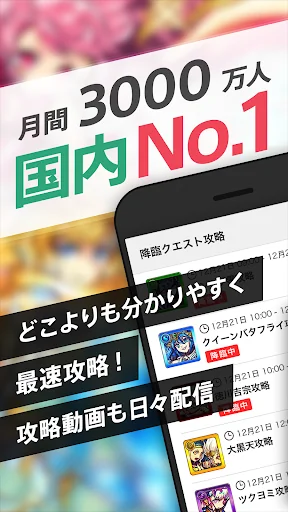 モンスト 全国マルチ掲示板 & 攻略