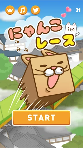 にゃんこレース screenshot 1