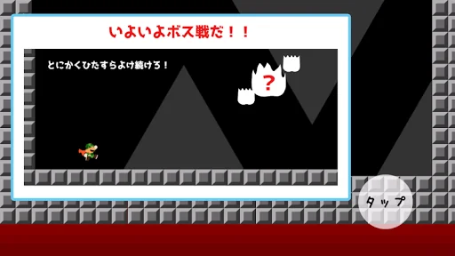 ほぼ無理ゲー screenshot 3