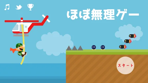 ほぼ無理ゲー screenshot 4